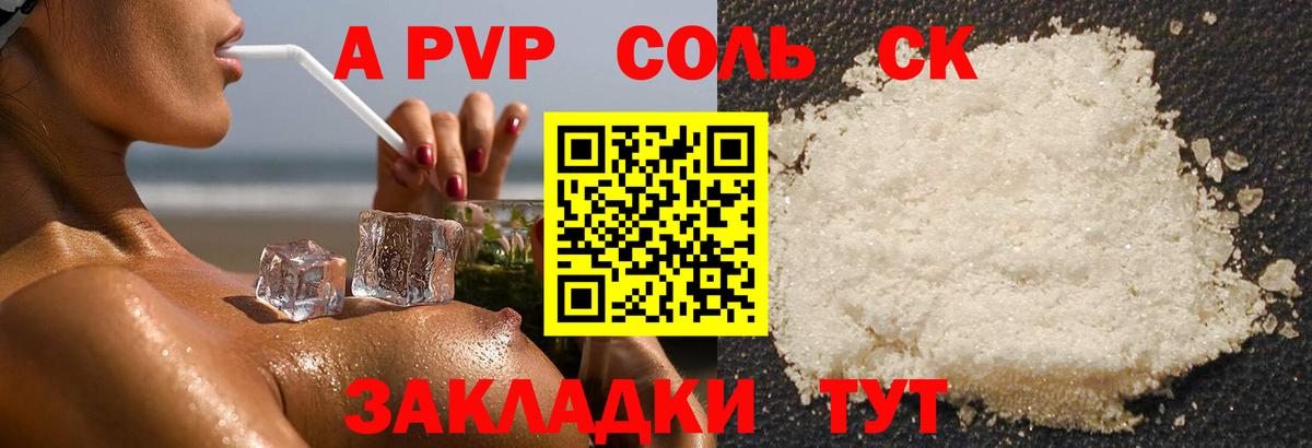 Alpha PVP мука  Alpha-PVP  как найти наркотики  Alpha PVP СК КРИС  Лиски 