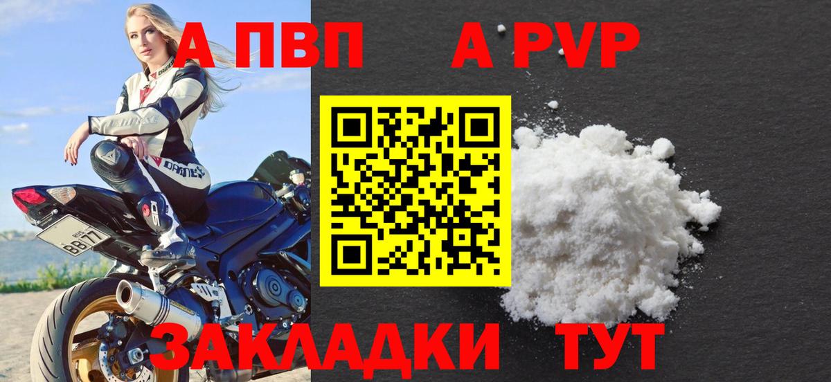 Alpha-PVP Соль Лиски