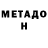 Метадон methadone Karim Khasanov