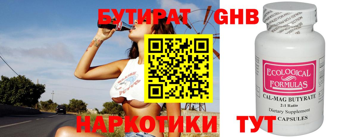 Лиски  Бутират буратино  Вход с VPN 