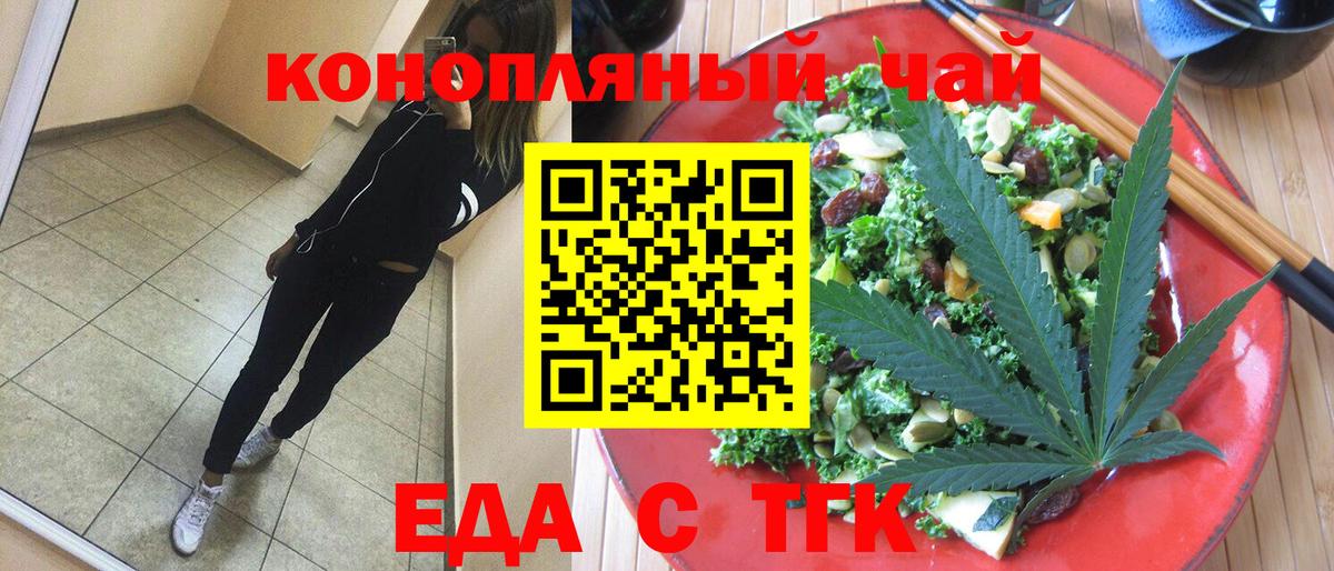 Cannafood конопля  Вход с VPN  Лиски 