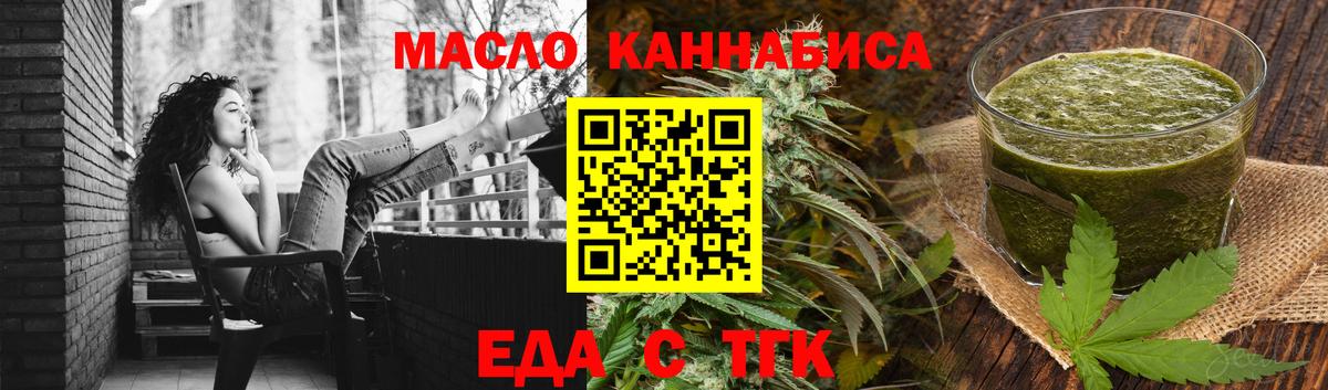 Cannafood марихуана Лиски