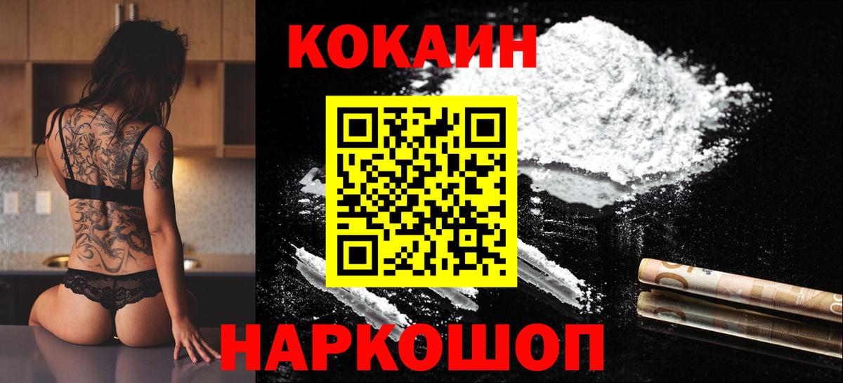 COCAIN Fish Scale  Вход с VPN  COCAIN  Лиски  КОКАИН Перу 