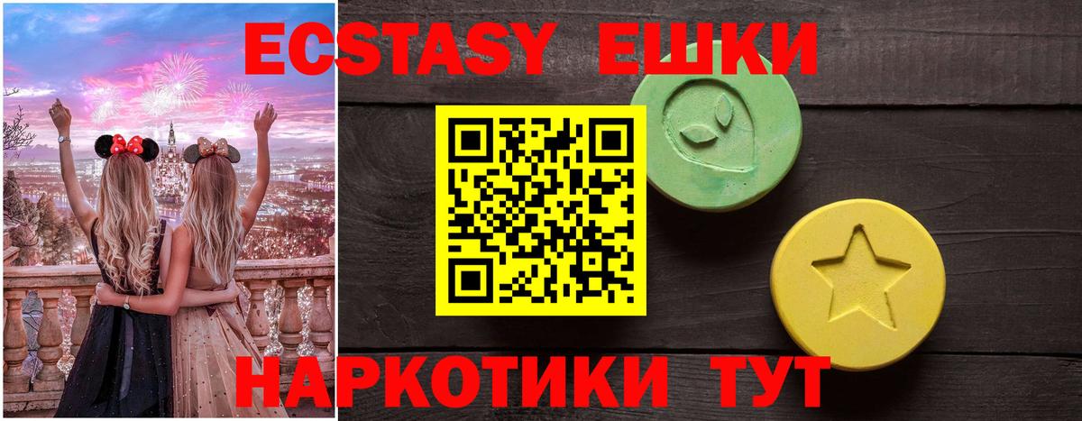 ЭКСТАЗИ 280 MDMA  Лиски 