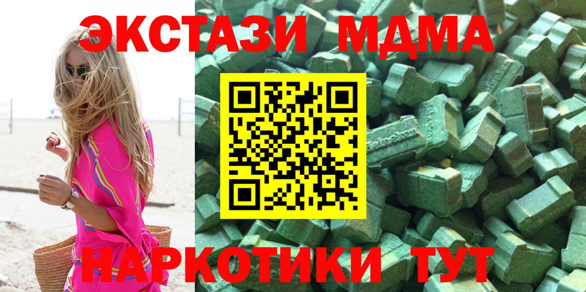 ЭКСТАЗИ 250 мг  Вход с VPN  купить наркотик  Ecstasy XTC  Лиски 