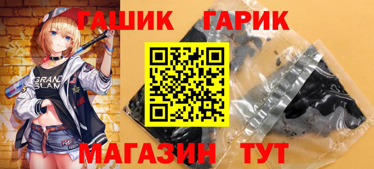 ГАШИШ индика сатива  ГАШ гарик  Гашиш  Вход с VPN  Лиски 