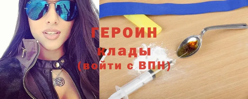 Героин Heroin  дарнет шоп  МЕГА ссылка  Лиски 