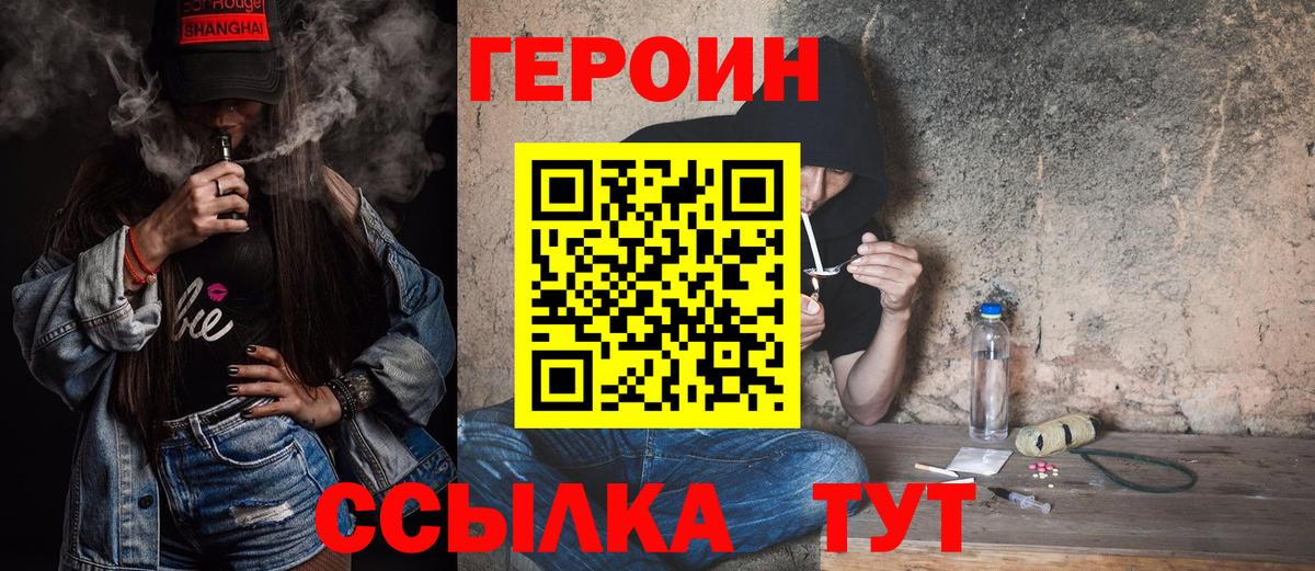 Лиски  Героин Heroin  Вход с VPN 