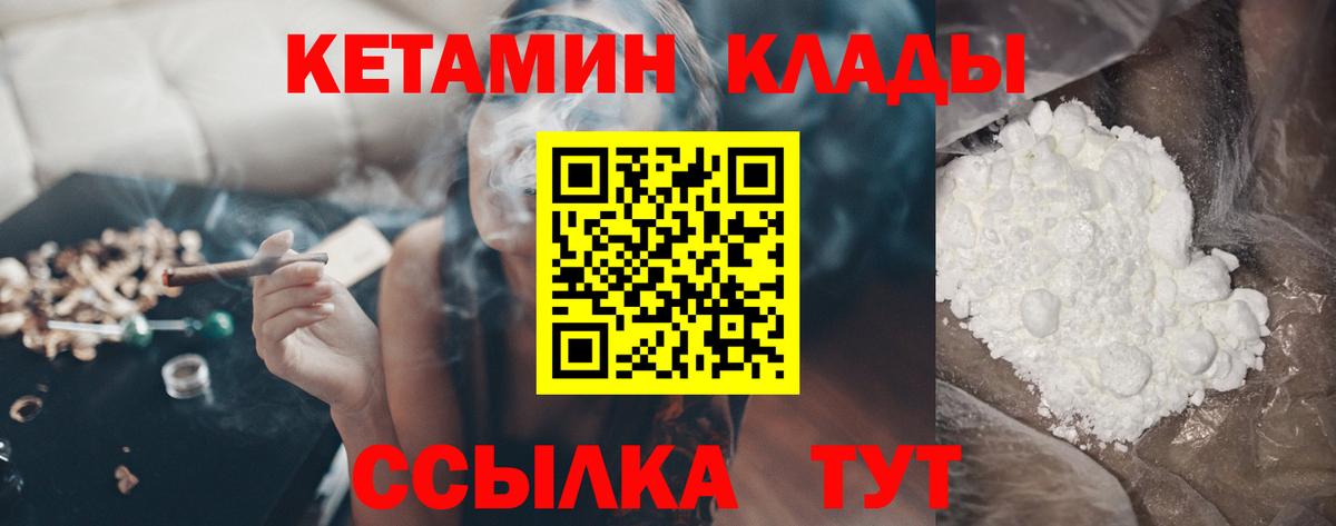 Лиски  КЕТАМИН VHQ  Вход с VPN 