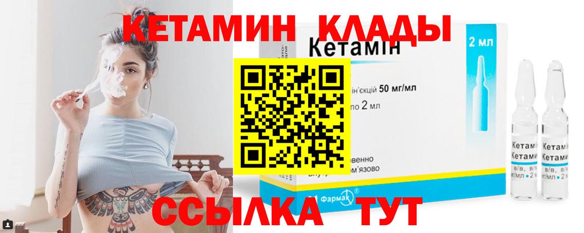 Кетамин VHQ  КЕТАМИН ketamine  Лиски 