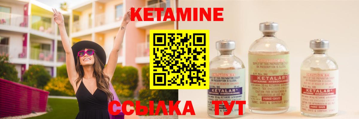 Кетамин ketamine Лиски