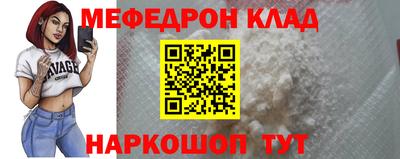мефедрон VHQ Заволжье