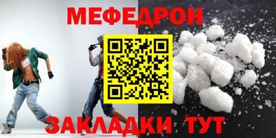 мефедрон VHQ Заволжье