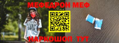 мефедрон VHQ Заволжье