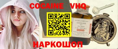 кокаин перу Жуковский