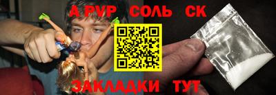соль курить ск Заводоуковск