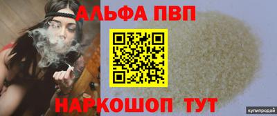 ALPHA-PVP Апрелевка
