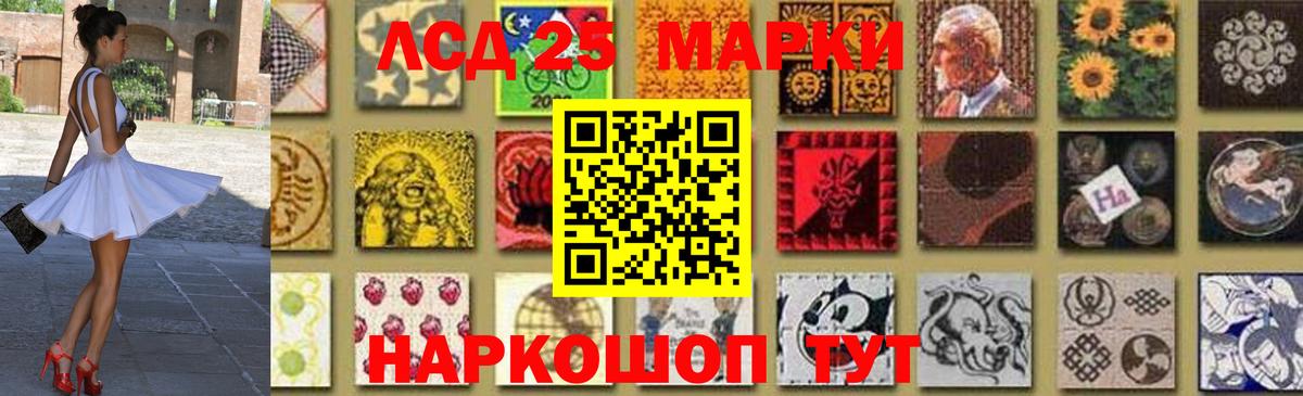 ЛСД экстази кислота Лиски