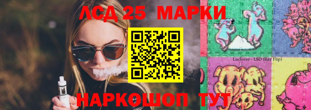 Лсд 25 экстази  Вход с VPN  Лиски  LSD-25 экстази кислота 