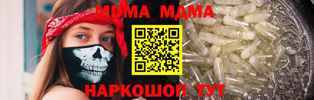 MDMA кристаллы  МДМА  Лиски  MDMA кристаллы 