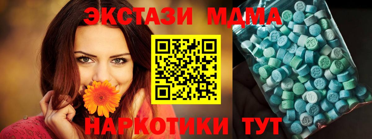 МДМА кристаллы  MDMA молли  Лиски  Вход с VPN 
