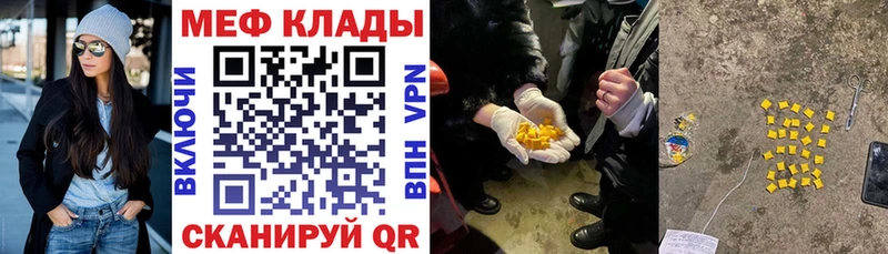 Меф 4 MMC где можно купить наркотик Лиски