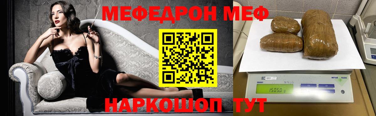 МЕФ  МЕФ  Лиски  Мефедрон mephedrone  Меф мука 