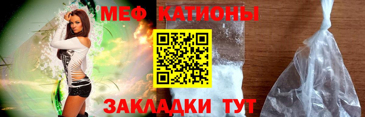 Меф мяу мяу кристаллы Лиски