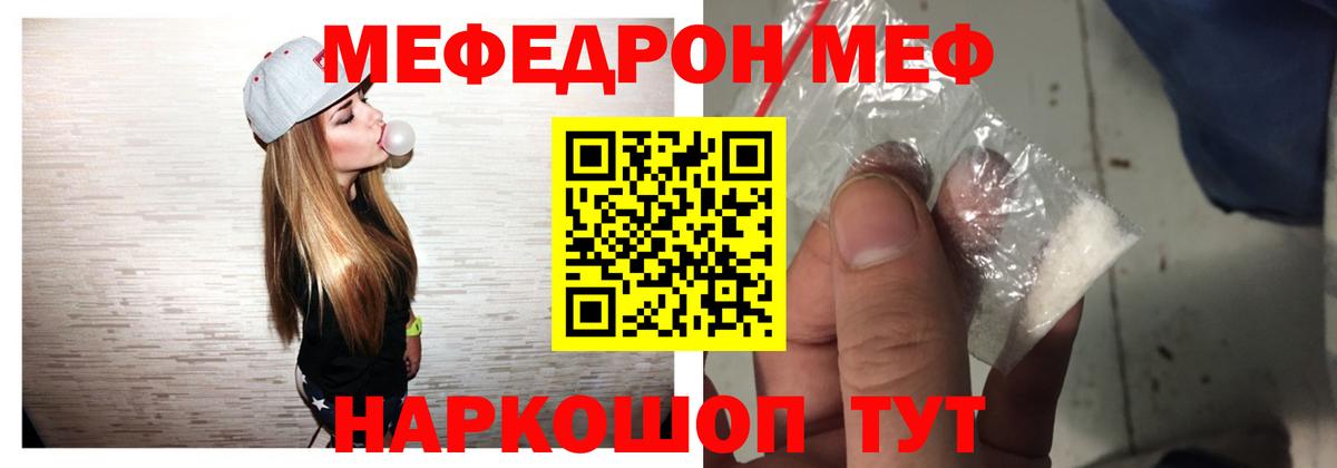 МЯУ-МЯУ VHQ  OMG сайт  Мефедрон  Лиски  наркота  МЕФ  МЕФ мука  Вход с VPN 