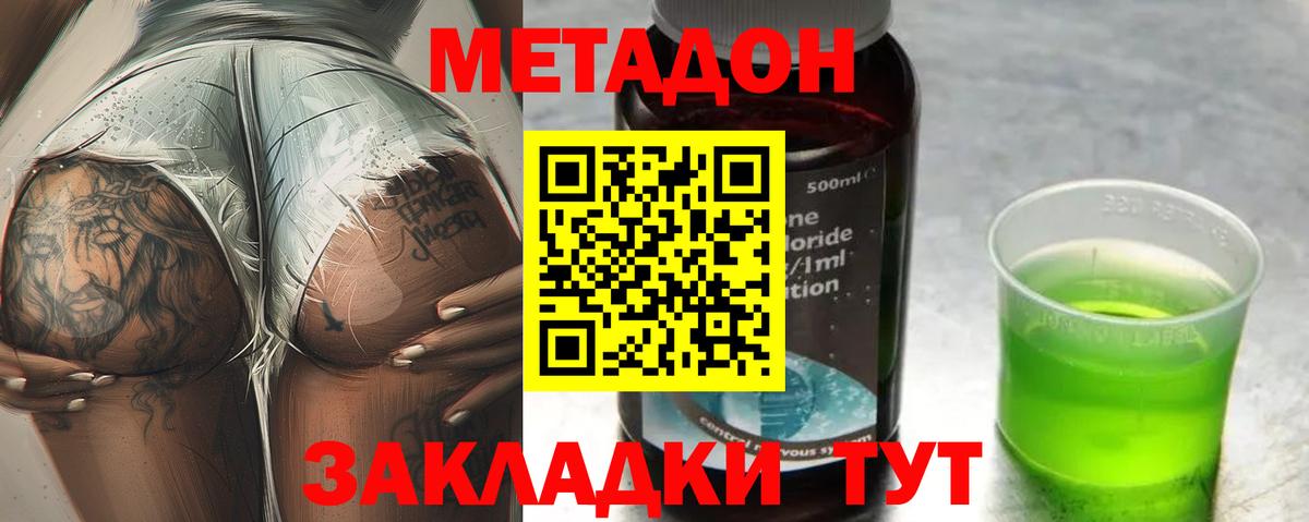 МЕТАДОН VHQ  MEGA вход  МЕТАДОН кристалл  Лиски 