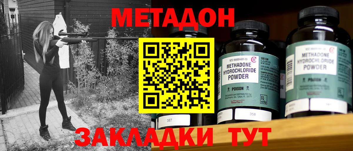 МЕТАДОН мёд Лиски