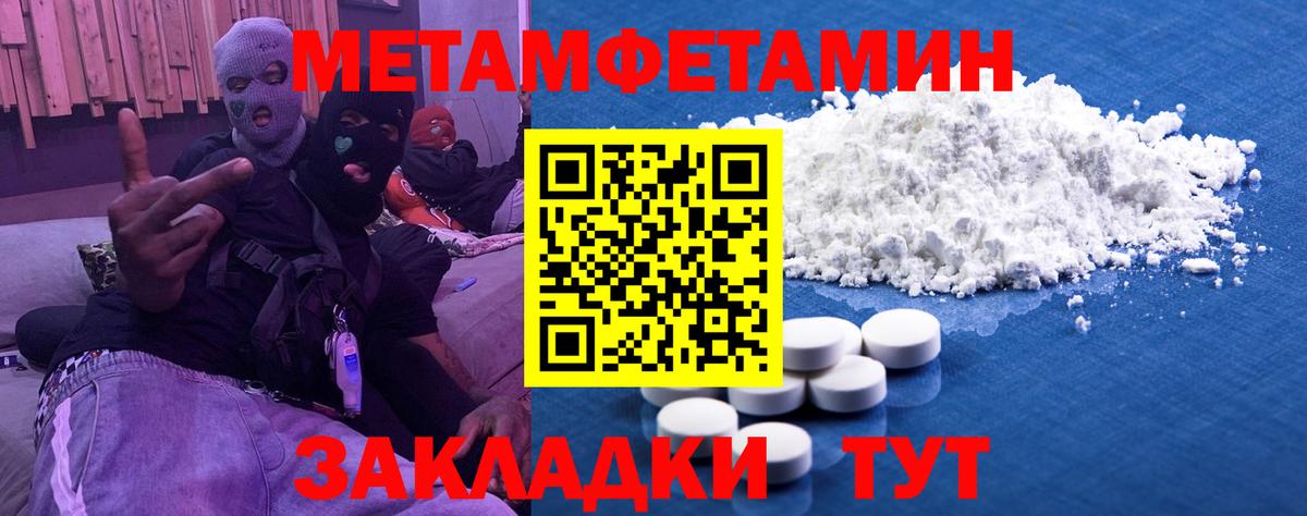 Метамфетамин Methamphetamine Лиски