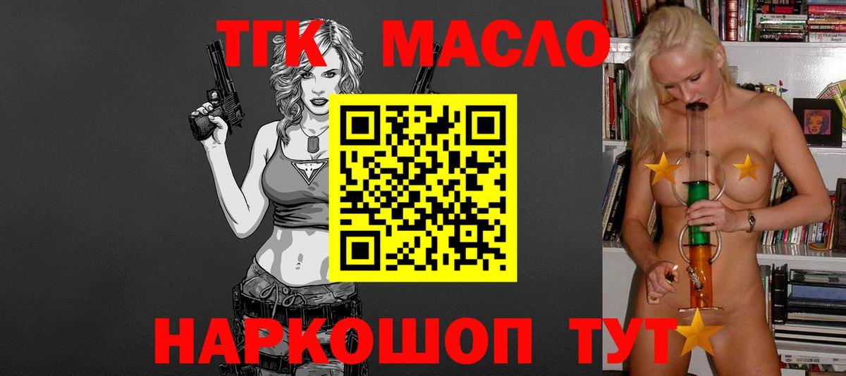 Дистиллят ТГК Wax  Лиски  магазин продажи   ТГК Wax 