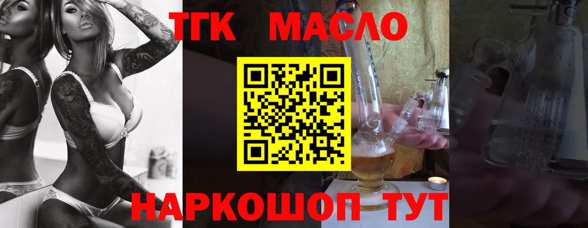 ТГК Wax Лиски