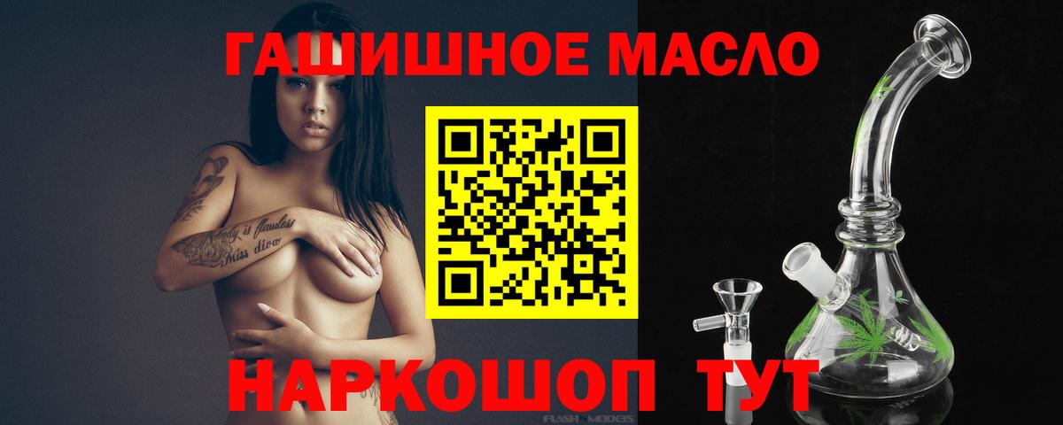Лиски  Дистиллят ТГК гашишное масло  Вход с VPN 